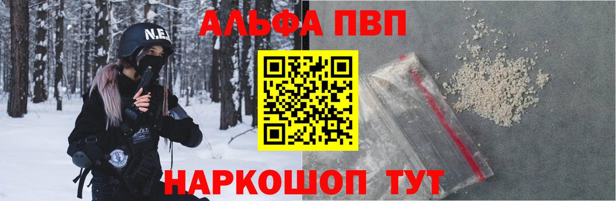 APVP Crystall Ревда