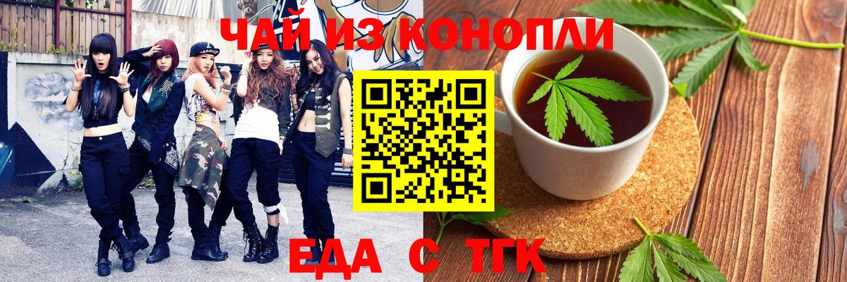 Печенье с ТГК марихуана Ревда