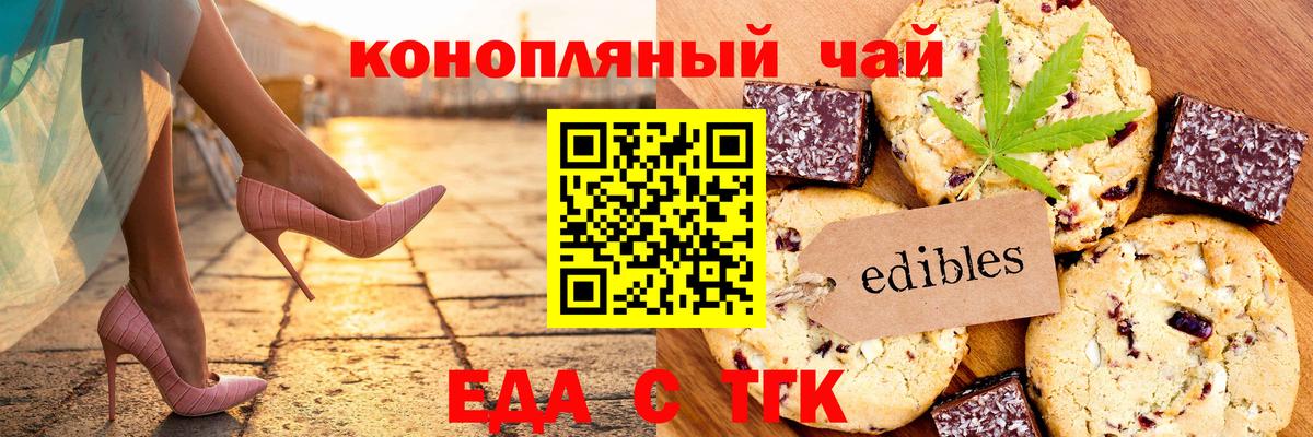 Canna-Cookies марихуана  Вход с VPN  Ревда 