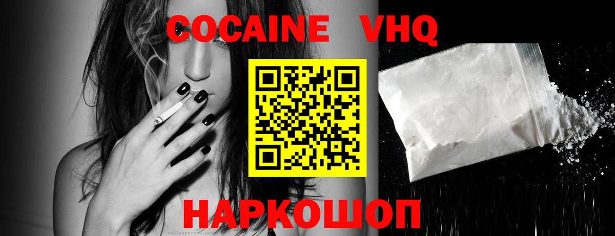 Ревда  Cocaine Fish Scale  Вход с VPN 