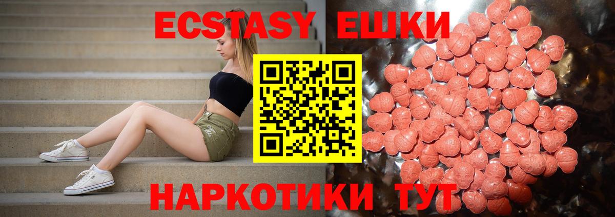 ЭКСТАЗИ  ОМГ ОМГ   Вход с VPN  Ревда  Ecstasy 250 мг  ЭКСТАЗИ mix 