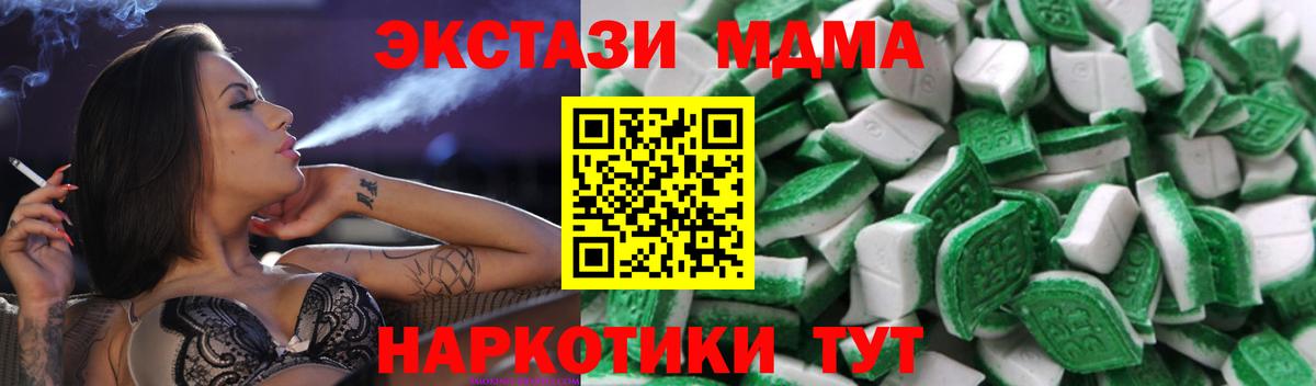 Экстази круглые Ревда