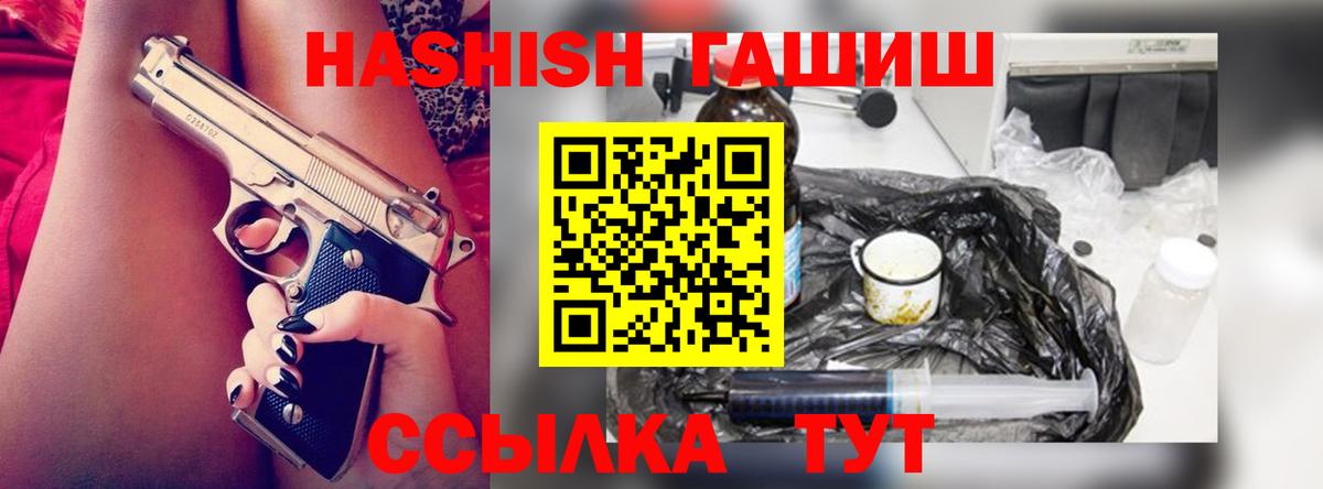 Гашиш  Гашиш Изолятор  Вход с VPN  как найти закладки  Ревда 