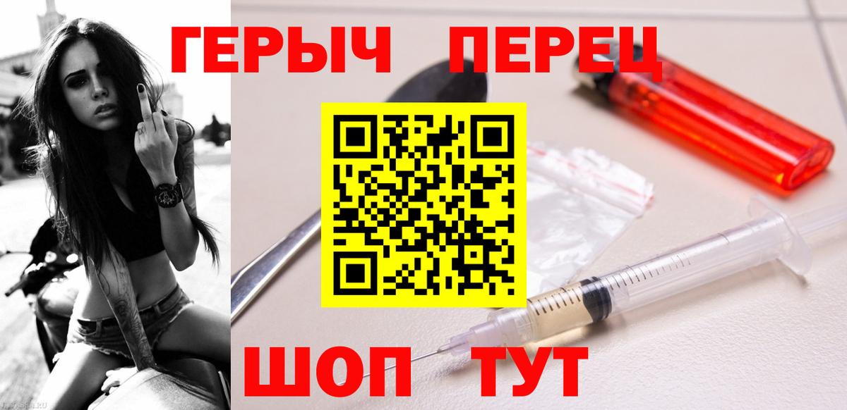 ГЕРОИН белый  Вход с VPN  Ревда 