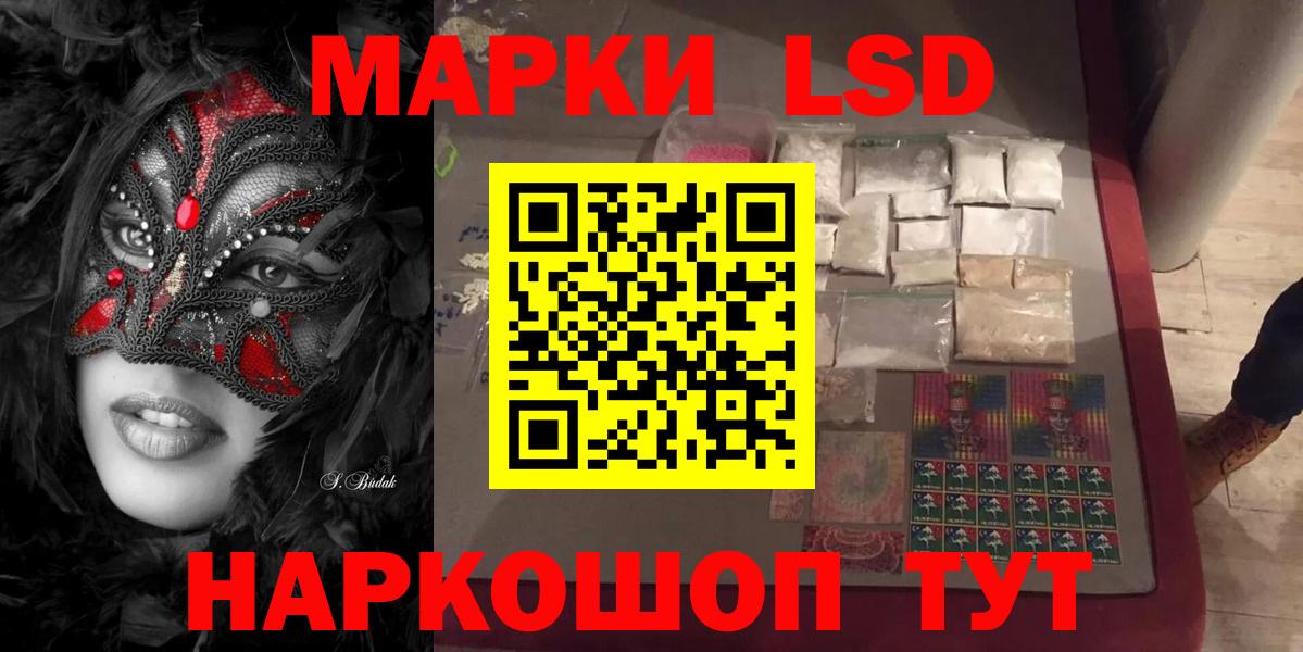 hydra маркетплейс  ЛСД экстази кислота  Вход с VPN  Ревда  ЛСД экстази кислота 