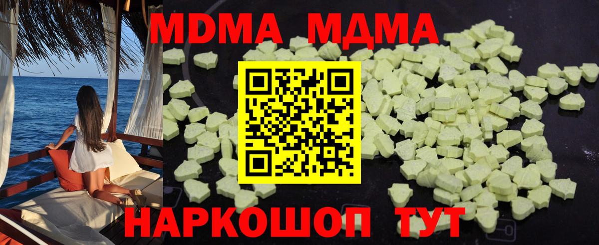 MDMA crystal  Вход с VPN  Ревда  MDMA молли 