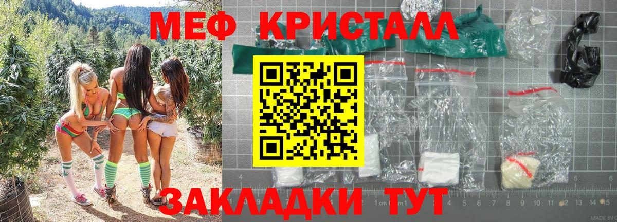 Мефедрон  Мефедрон mephedrone  Вход с VPN  Меф мука  МЯУ-МЯУ  Ревда 