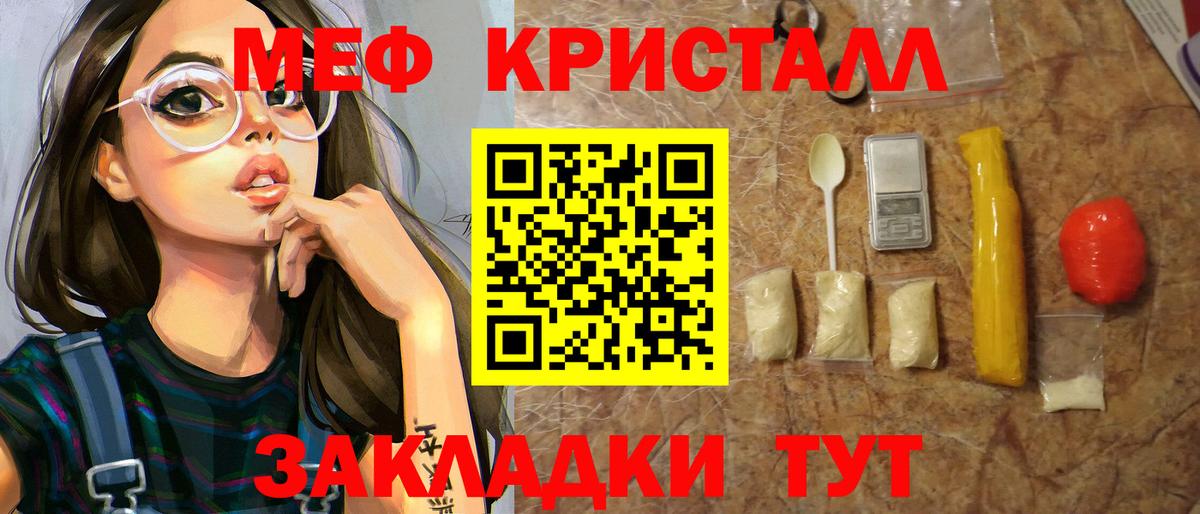 Мефедрон Ревда