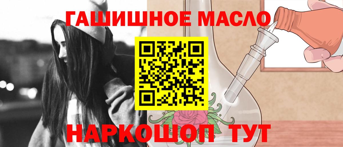 ТГК жижа Ревда