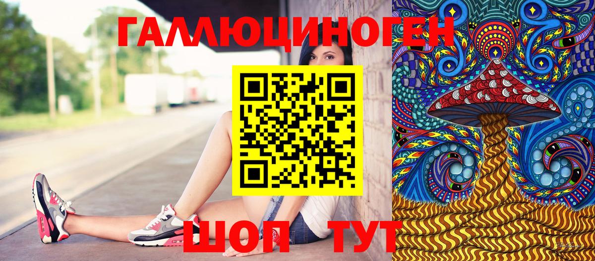 Псилоцибиновые грибы ЛСД Ревда